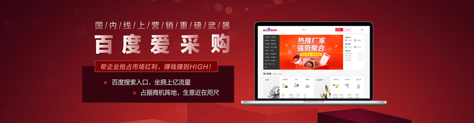 武昌百度如何推广
